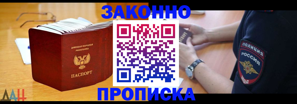 временная регистрация законно в Калачинске