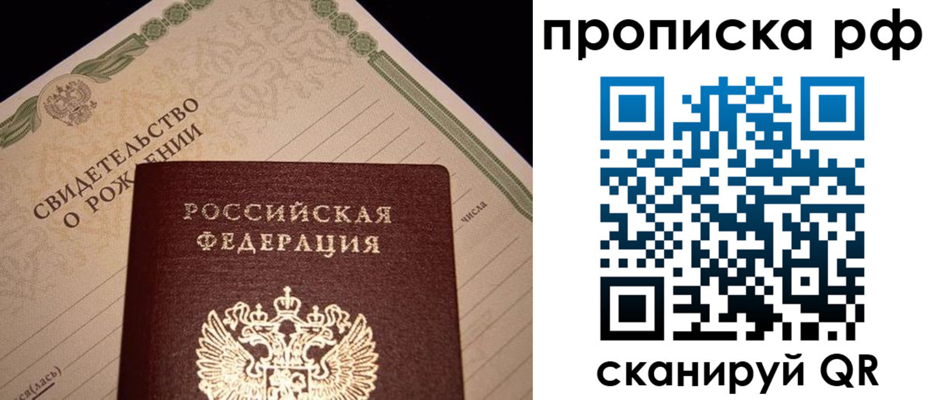 прописка для военкомата в Калачинске