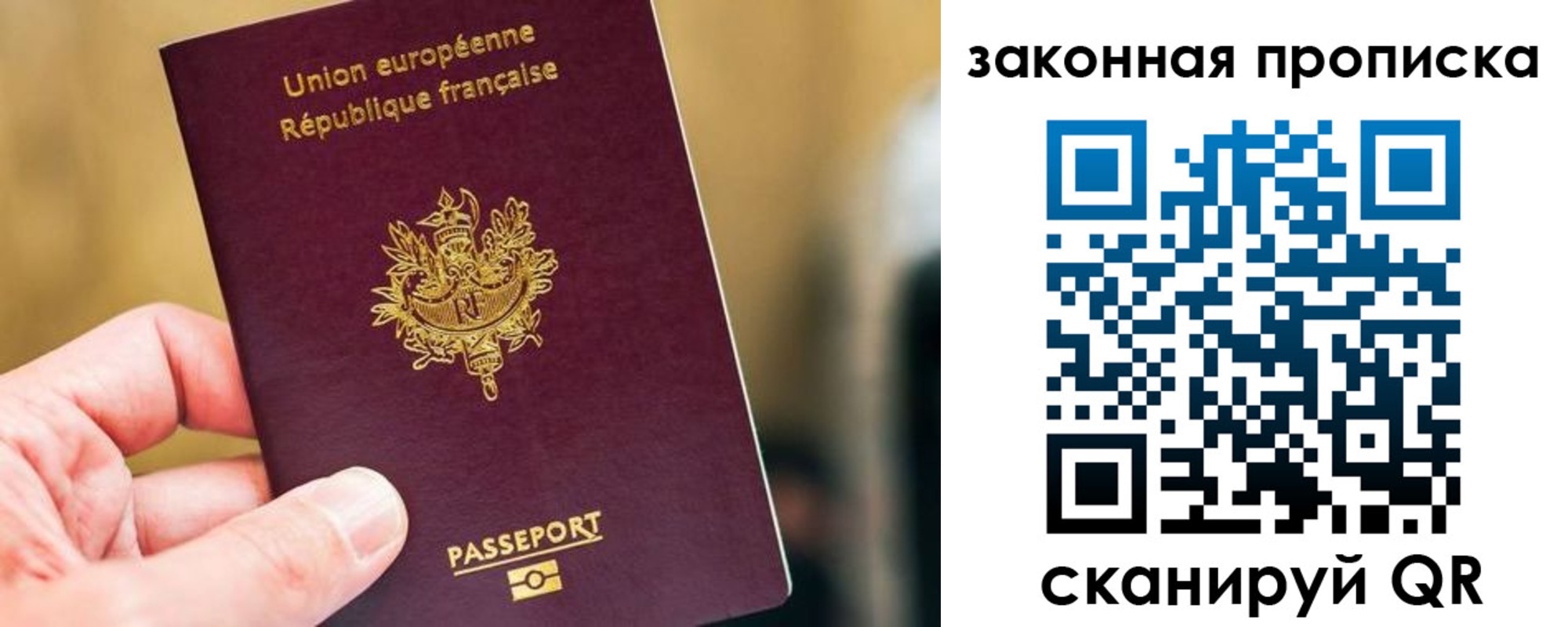 прописка в Калачинске