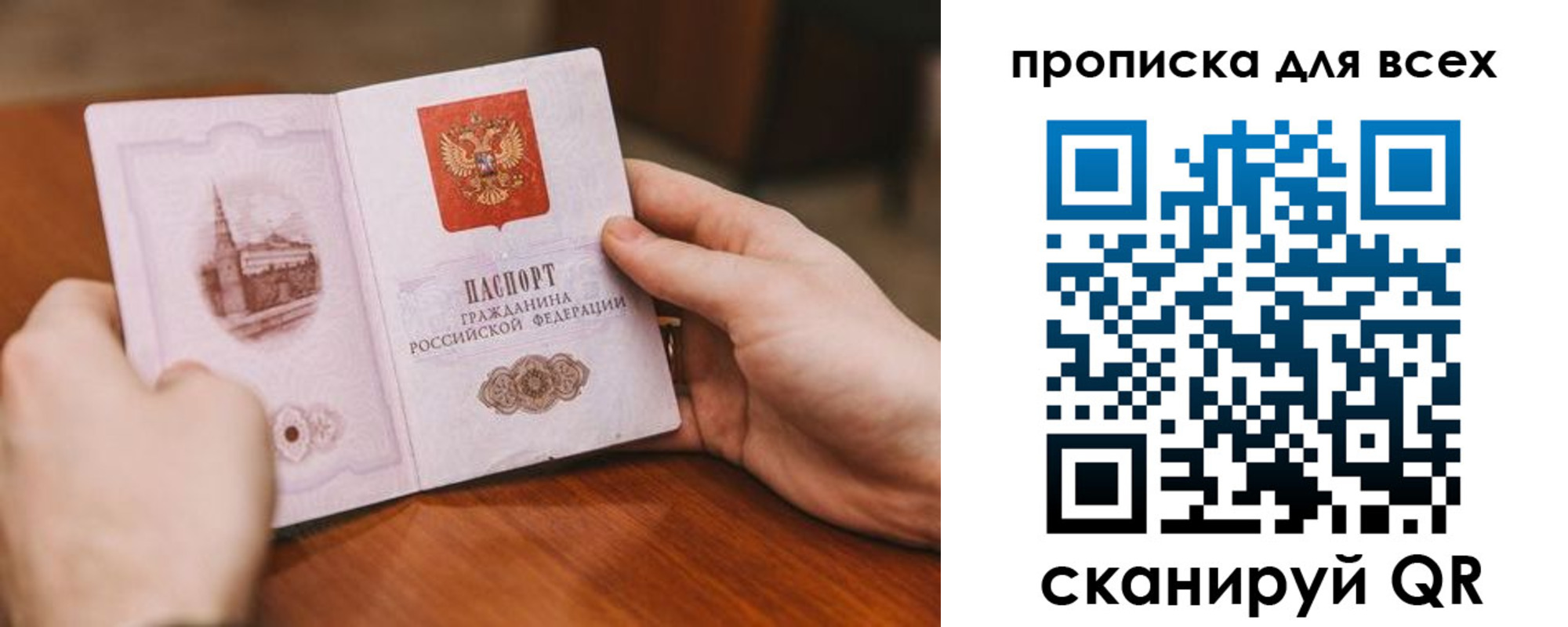 миграционный учет в Калачинске