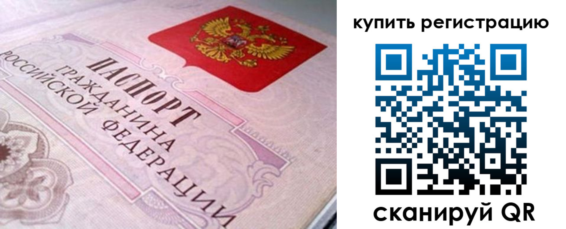 миграционный учет в Калачинске