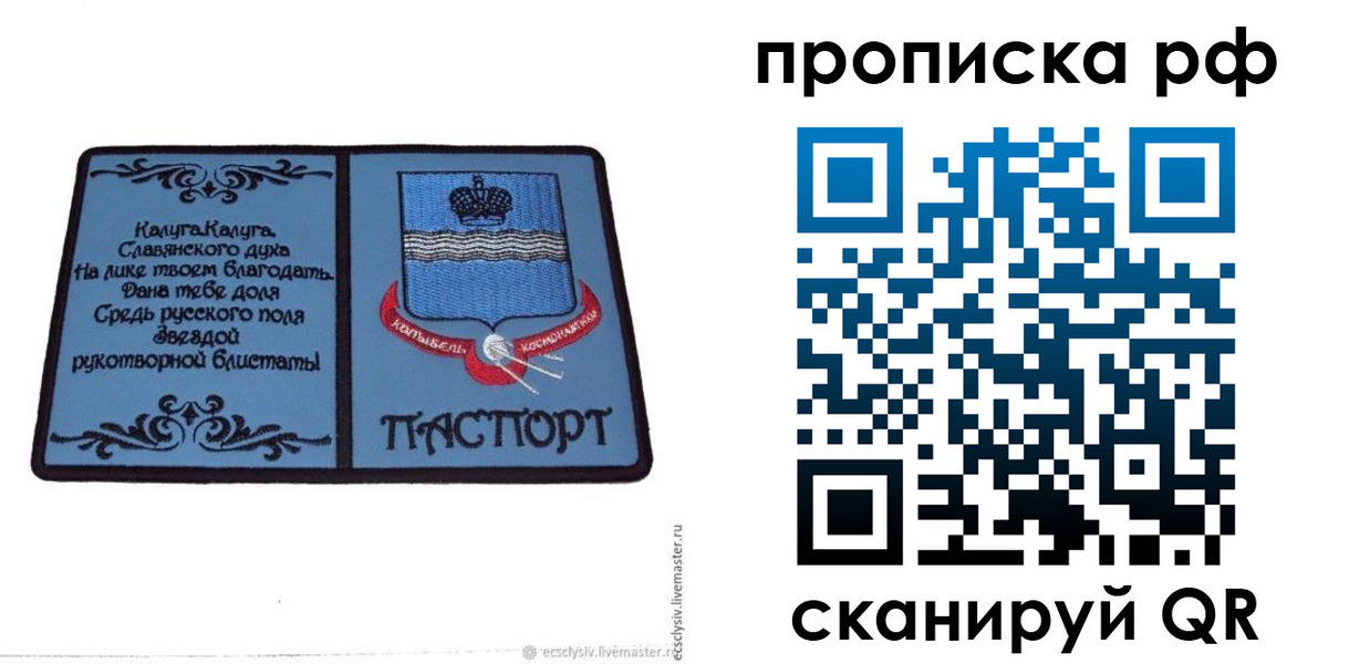 регистрация для школы в Калачинске