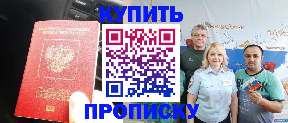 временная регистрация законно в Калачинске