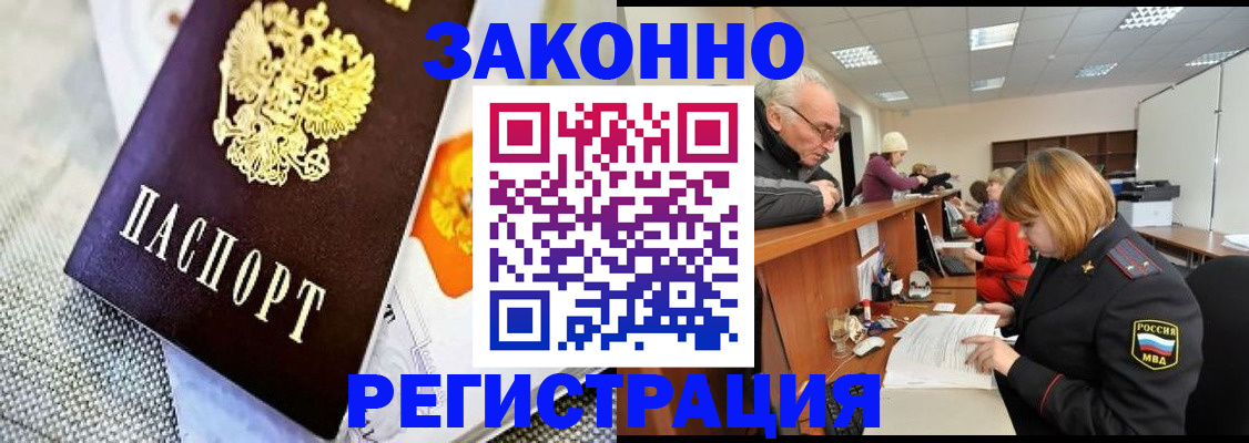 временная регистрация госуслуги в Калачинске
